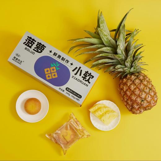 果麦先生菠萝小软30g*8枚 商品图0