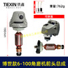 【货号05530】博世款6-100角磨机前头总成6-100角磨机头壳齿轮压板转子轴承整套配件 商品缩略图0