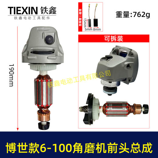 【货号05530】博世款6-100角磨机前头总成6-100角磨机头壳齿轮压板转子轴承整套配件 商品图0