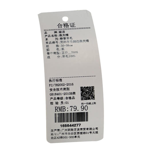 简约羊毛翻边渔夫帽-渔夫帽-纪念日百货门店同款165644269 商品图5