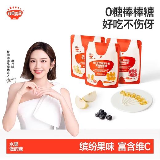 秋田满满糖果类合集 商品图2
