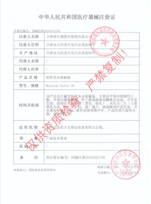 PF Girl 饱和泪 半年抛直径14.2mm日常美瞳 灰色 商品图2