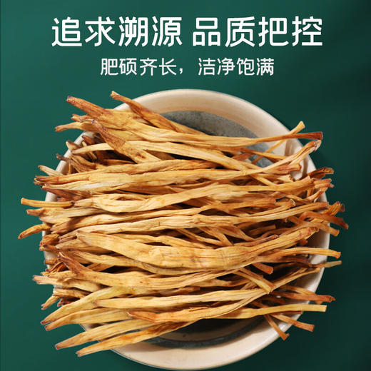 【秒杀】富昌黄花菜55g 商品图3