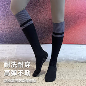 壁虎瑜伽【2510WZ417】防滑中筒瑜伽袜【5天发货】