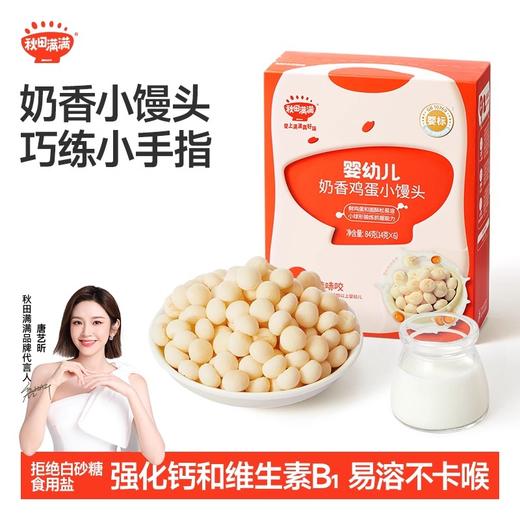 秋田满满小馒头系列合集 商品图0