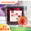 【大理榆兴】云南甄选冻干墨红玫瑰卡扣盒 花茶送礼下午茶 重瓣大朵红玫瑰干花 商品缩略图0