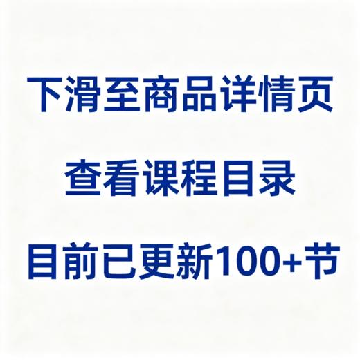 幼师AI实操成长营（购买后2个工作日开通账号，周末假期延后） 商品图2