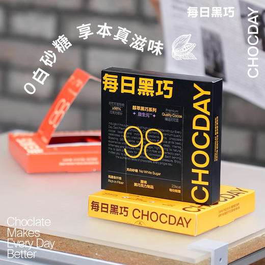 【每日黑巧】醇萃黑巧克力0蔗糖纯可可脂健康美味 商品图2