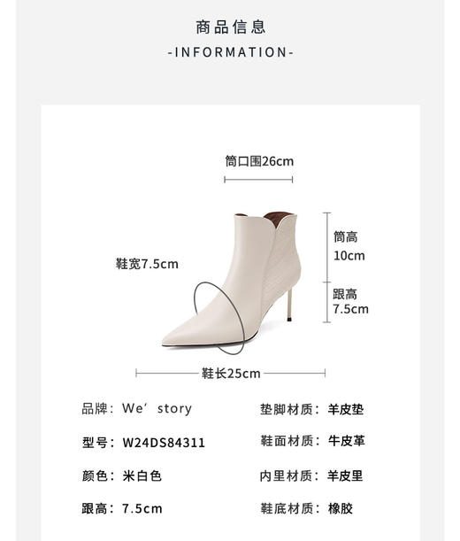 westory2024年秋冬新款优雅风中高跟百搭短靴切尔西W24DS84311 商品图5