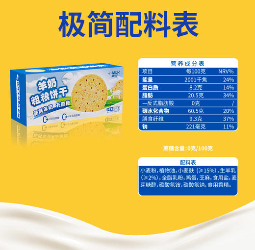 卓牧超值羊奶零食全家福11包 1124g 商品图3