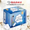 EUNJEE恩芝 纯棉夜用卫生巾290mm*8p 商品缩略图0