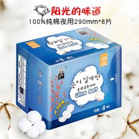 EUNJEE恩芝 纯棉夜用卫生巾290mm*8p