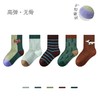 【5对装！原创设计】儿童袜子 25秋季新款宝宝短袜 潮款无骨拼色运动风男童袜子棉 商品缩略图8