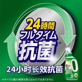 花王（KAO）洗衣液720g 高渗透抗菌除霉阴干无异味酵素洁霸洁净易漂洗-随机发 /家庭清洁/纸品 /衣物清洁 /普通洗衣液