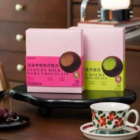 【甄选】云朵牛奶生巧克力口感丝滑真材实料匠心制作90g/盒