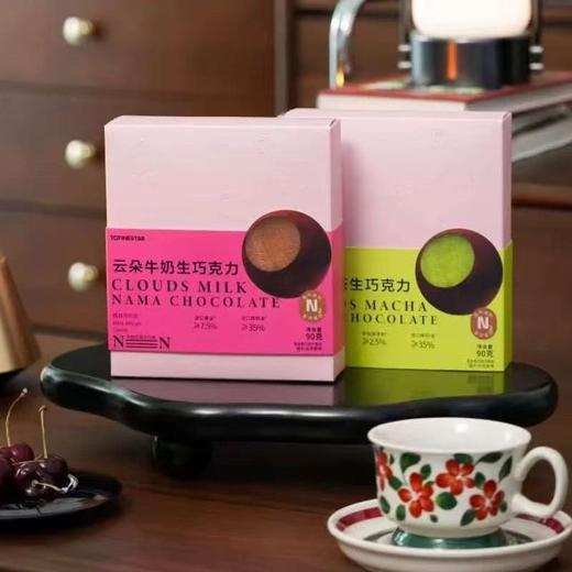 【甄选】云朵牛奶生巧克力口感丝滑真材实料匠心制作90g/盒 商品图0