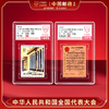 【中国邮政】1983年J94 六届人大国歌大会堂邮票两枚小盒（信泰评级） 商品缩略图0