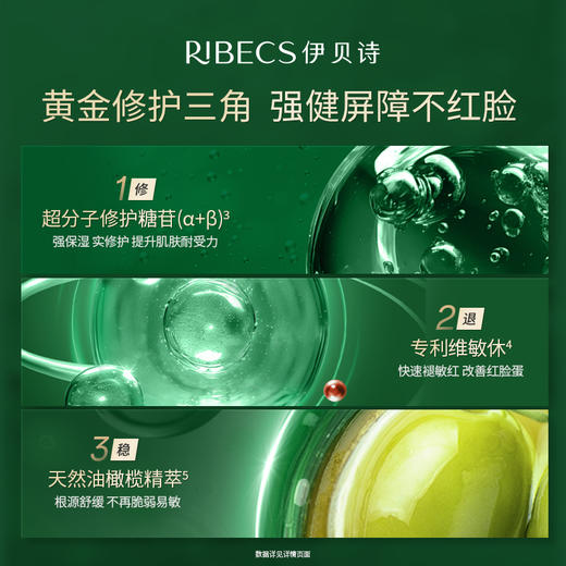 【官方】伊贝诗海茴香护肤品礼盒水乳套装补水保湿抗皱紧致官方旗舰店正品 商品图2