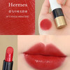 【全球购】【双十一限时低价】Hermès爱马仕口红1.5g 商品缩略图4