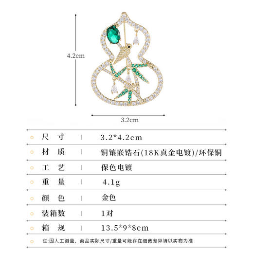 新中式国风葫芦竹叶喜鹊高档胸针，精致外套配饰西装气质轻奢胸花LY-M-321 商品图1