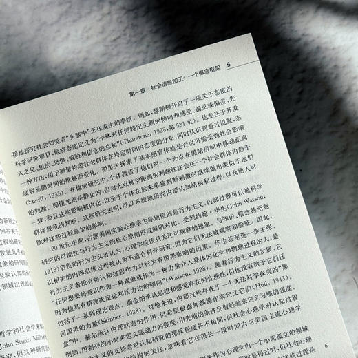 社会认知 以心灵之眼理解人间万象 社会心理学教材 社会性动物 商品图8