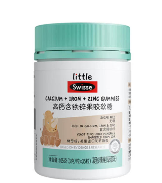 D-Swisse 斯维诗高钙含铁锌果胶软糖儿童钙铁锌软糖儿童补钙0零糖糖果零食 商品图0