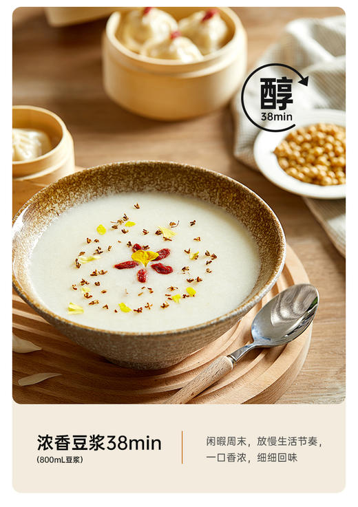 BRUNO 小乐透可视破壁机豆浆机 商品图3