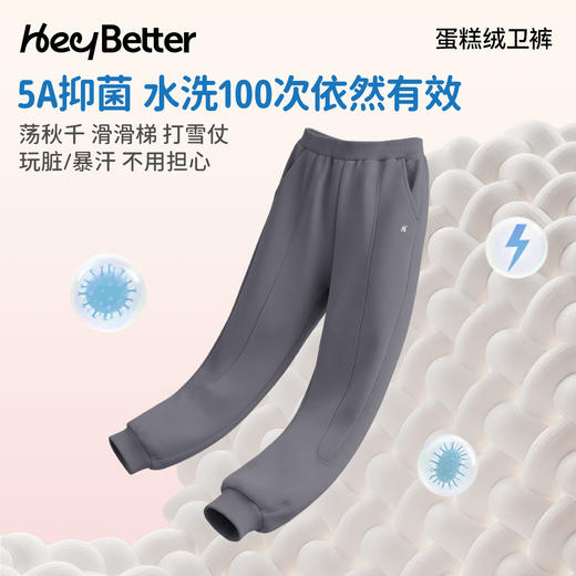 HeyBetter蛋糕绒卫裤 商品图4