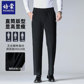 【四面弹无束缚 柔软细腻耐磨】培蒙直筒显瘦秋冬休闲裤男（加绒款/常规款两款任选）