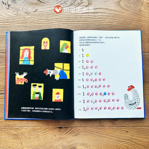 《章鱼没有骨头：0到90亿的惊奇之旅》精装一册 3-10岁 超过60个惊奇小知识，重塑数字认知，带领孩子从生活中认识数字、启发思考，无形中达成孩子的STEAM教育 商品图1