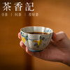 茶香记焦糖手绘茶杯-海棠杯葫芦藤陶瓷古典茶杯主人杯茶具80ml 商品缩略图2