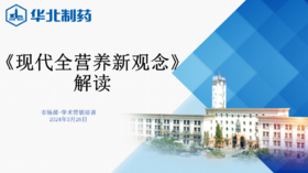 【全营养新概念系列3】营养分析图