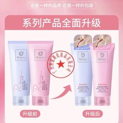 马来西亚科士威Cosway浪漫身体护肤乳200ml （新旧包装随即） 商品图1