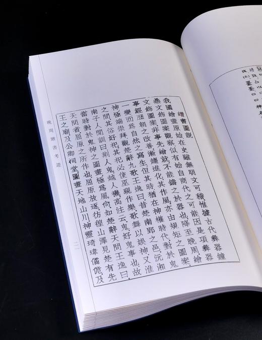 珍稀绝版复活！！《晚周缯书考证》，线装一函一册，16开，蔡季襄著，中西书局2025年一版二印，定价198元，售价：168元。 商品图13