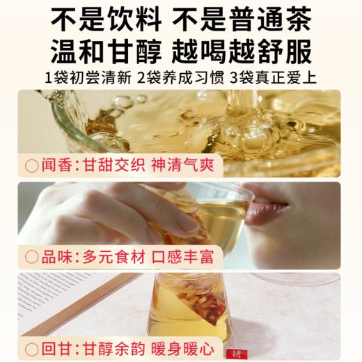【麦麦SY新品上线】好麦多苹果黄芪五红茶 | 办公室茶包泡水饮品果茶独立小包装 商品图2