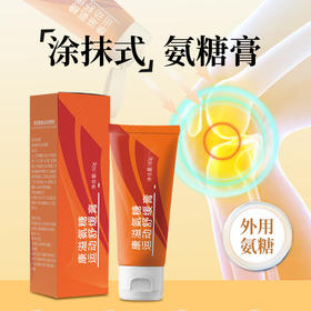 康溢氨糖运动舒缓膏 60g/支/盒