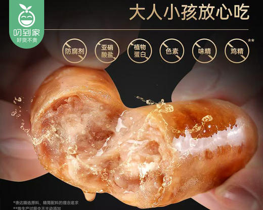 锋味派黑猪肉爆汁烤肠-原味（200g/盒 4根）生产日期: 11月 商品图1
