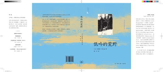 低吟的荒野(二版) 商品图2