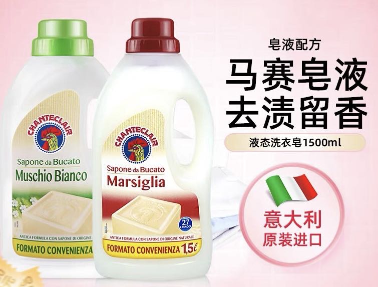 严选 | 进口大公鸡管家花香型洗衣液1.5L*2瓶