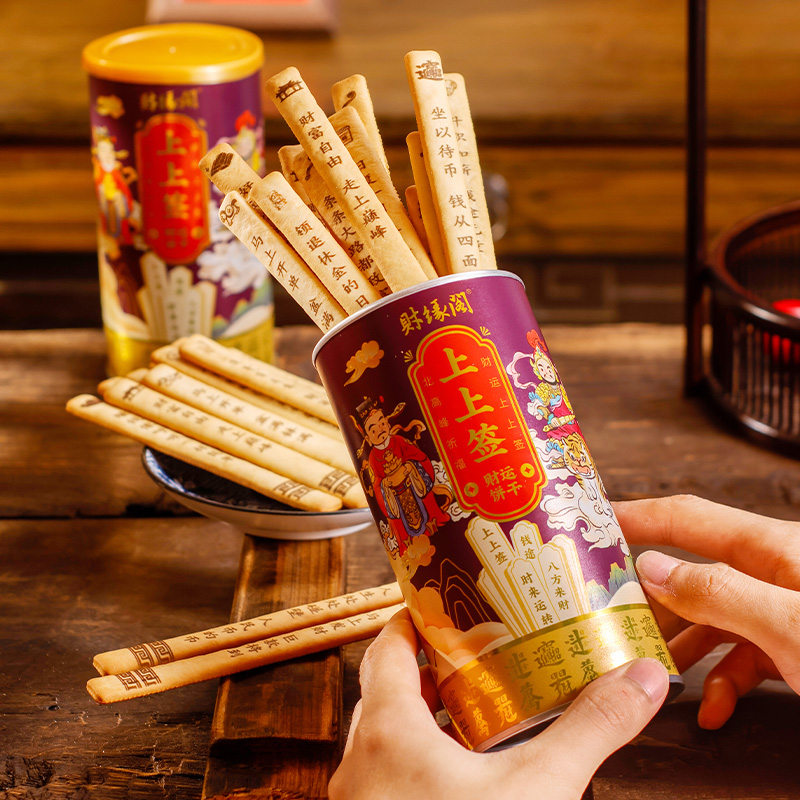 杭州西湖北高峰财缘阁财神上上签饼干文创创意送礼趣味零食