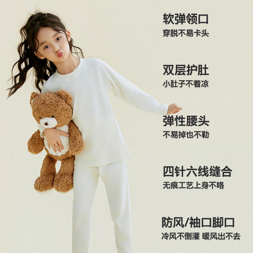 觅雨missrain儿童保暖内衣男中大童秋衣秋裤女孩棉毛衫套装冬季 商品图5