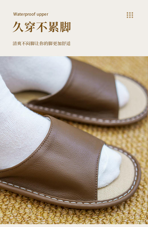 禾乐真皮亚麻防滑拖鞋 商品图9