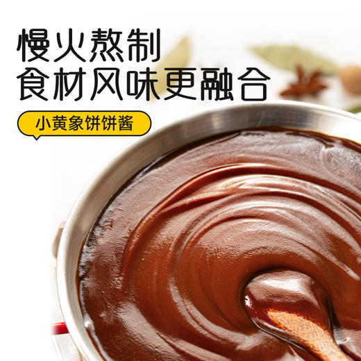 【小黄象】冬季吊炉风味鸡蛋灌饼皮300g（50g*6片）也可单独购买饼饼酱 商品图10