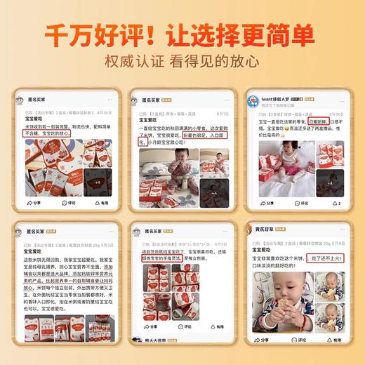 秋田满满米饼类合集 商品图4