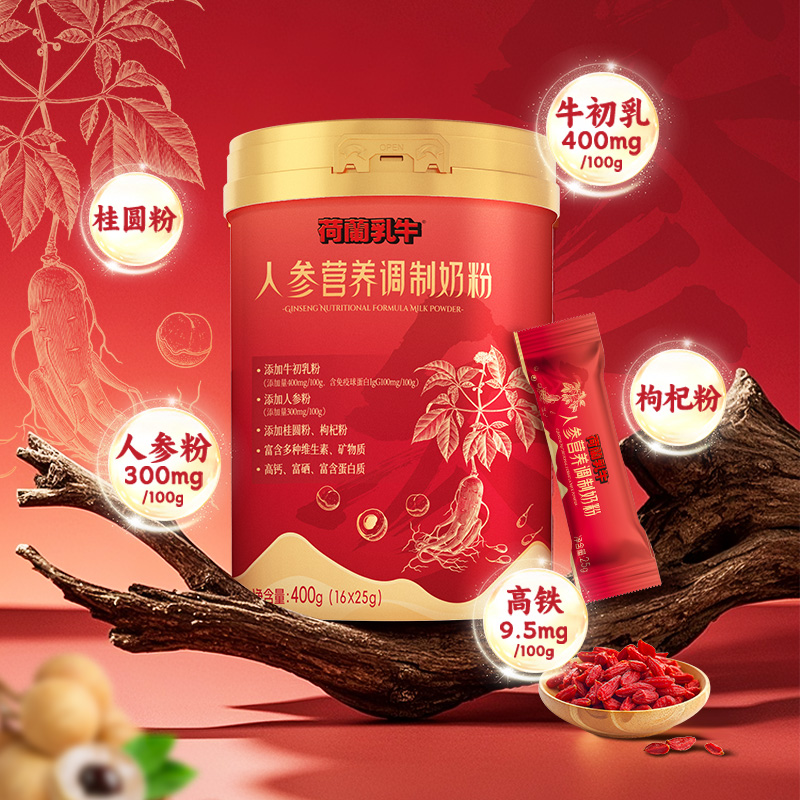 SY25-1版(谱华威)荷兰乳牛人参营养调制奶粉-(16×25g)桶装