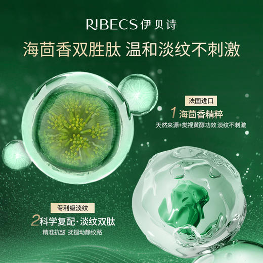 【官方】伊贝诗海茴香护肤品礼盒水乳套装补水保湿抗皱紧致官方旗舰店正品 商品图4