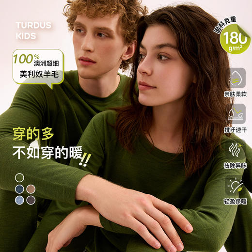 【日常款】【成人内衣180gm】Turdus女士男士内衣/长裤/套装180gm【HZ】 商品图0