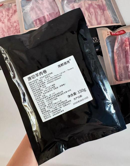 【顺丰包邮】双11提前抢99元抢8袋，精品进口原切肥牛卷/羊肉卷 手工原切 保持天然大理石纹理黄金肥瘦比例 久涮不散入口即化基地直邮 商品图5