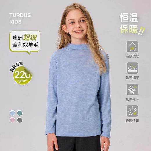 【儿童高领打底衣】Turdus儿童高领打底衣 商品图0