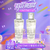 【可溯源】 LANCÔME兰蔻极光水50ml 补水保湿 商品缩略图0
